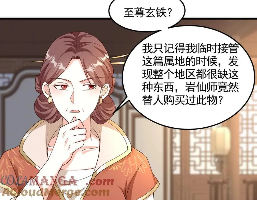 431 算不透的天机12