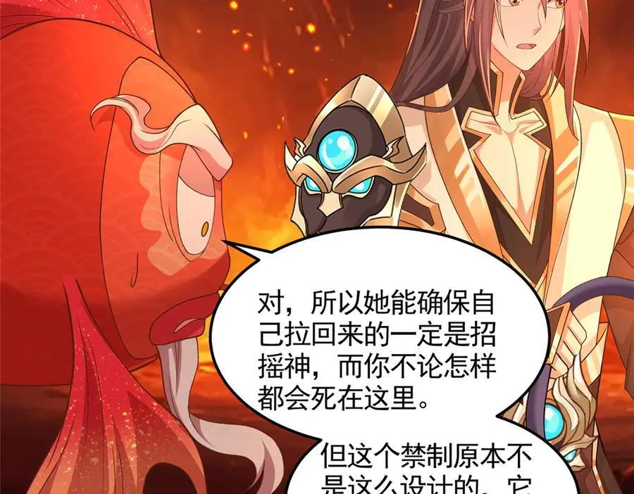 427 无法撤离的禁制76