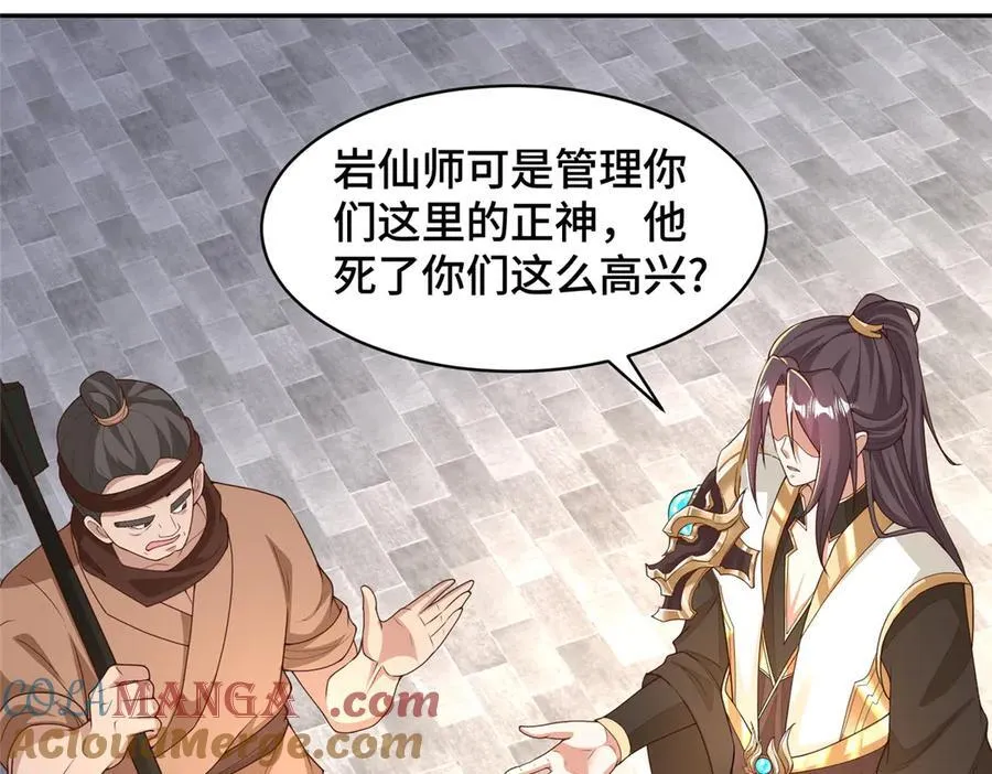 430 调查的开始15