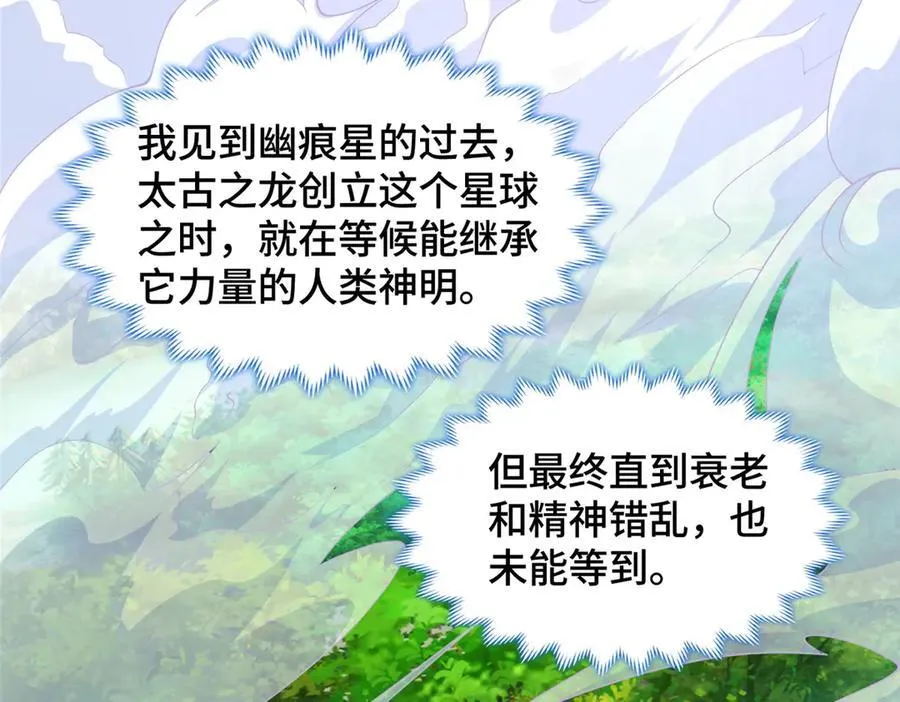 428 第九星的重生40