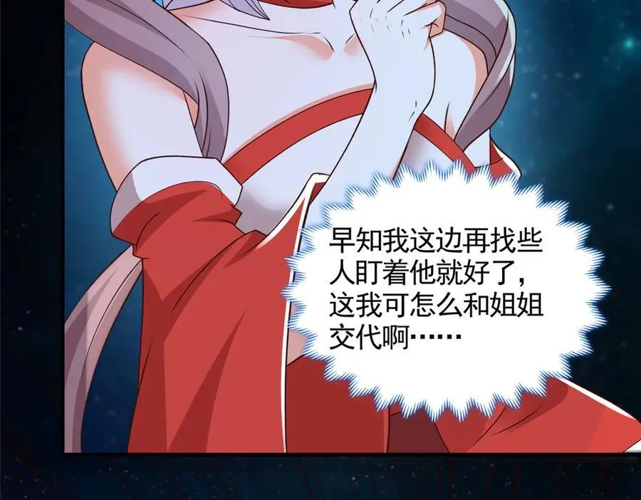 428 第九星的重生20