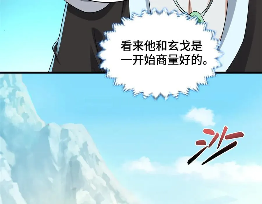 425 对决招摇神17