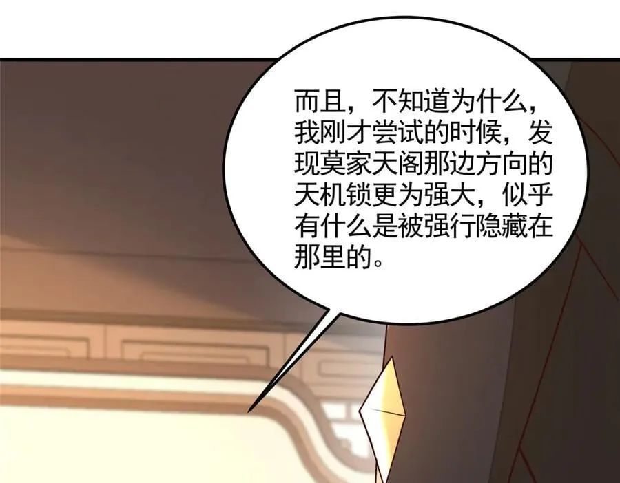 431 算不透的天机58