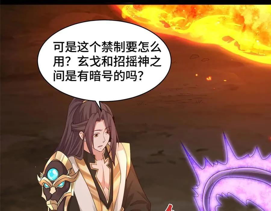 427 无法撤离的禁制61