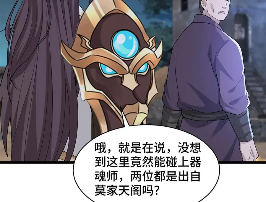 435 圣龙傀儡55