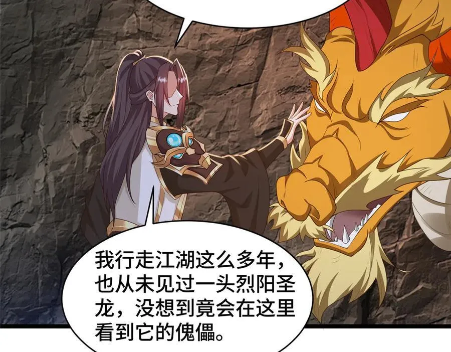435 圣龙傀儡77