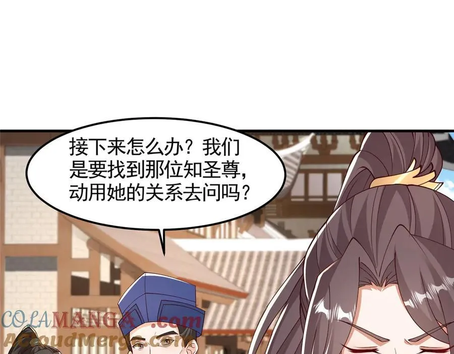 430 调查的开始63