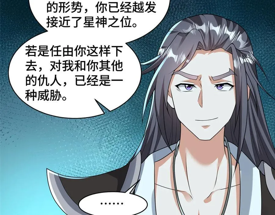 425 对决招摇神16