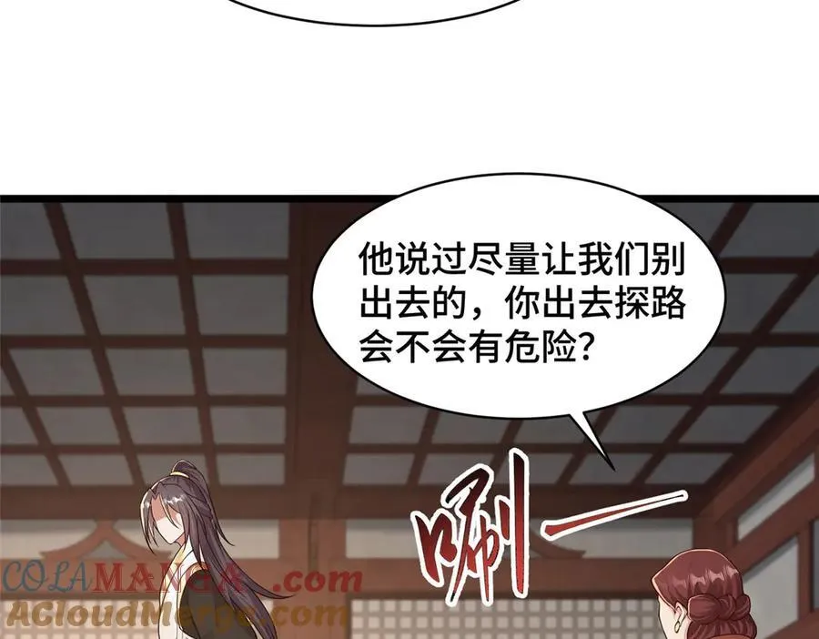 434 暗潮涌动75