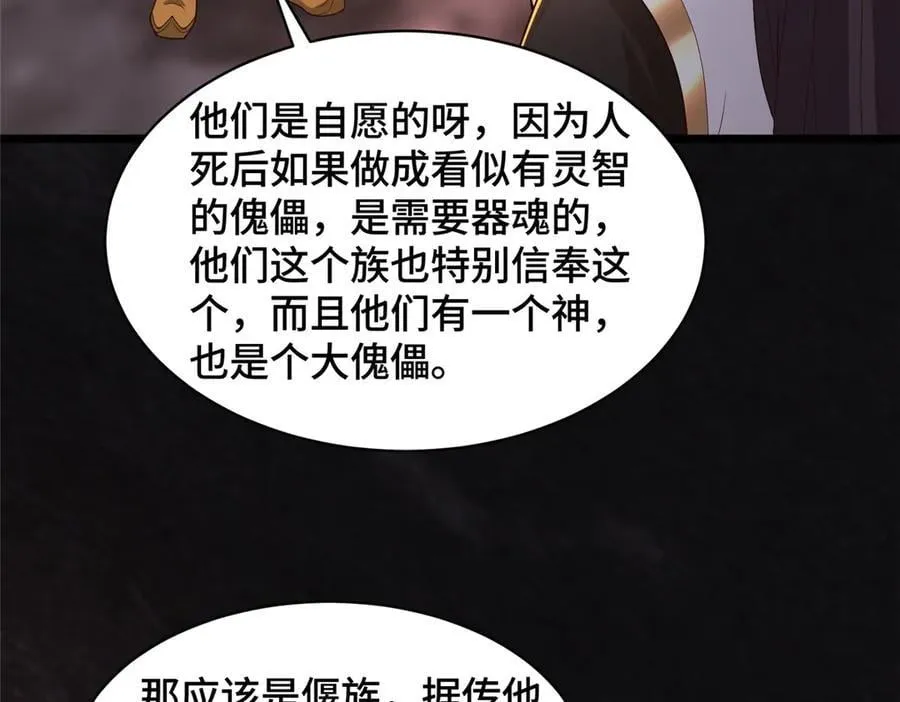 436 侏儒偃师82