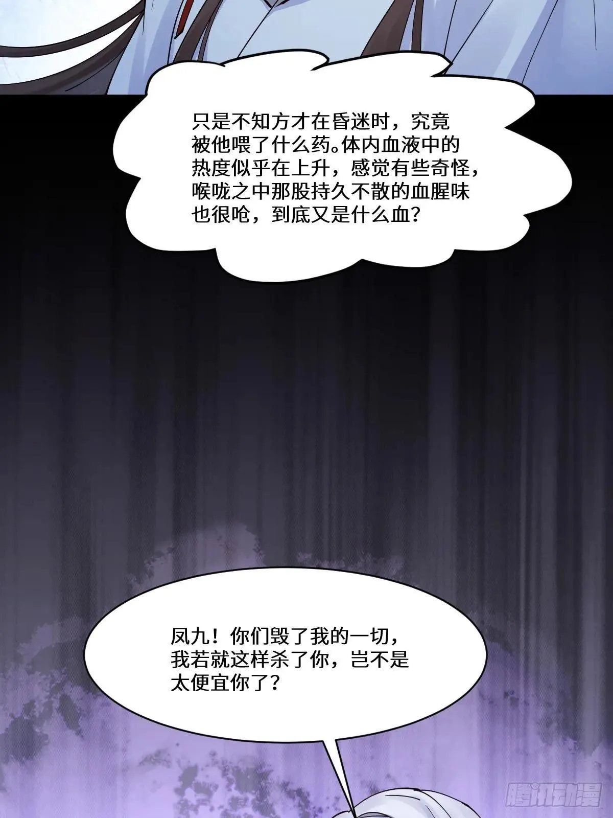 638 凤九被困47