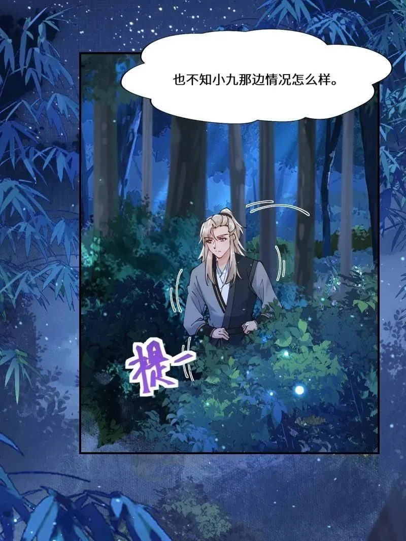 第631话 636 谪仙陌尘27