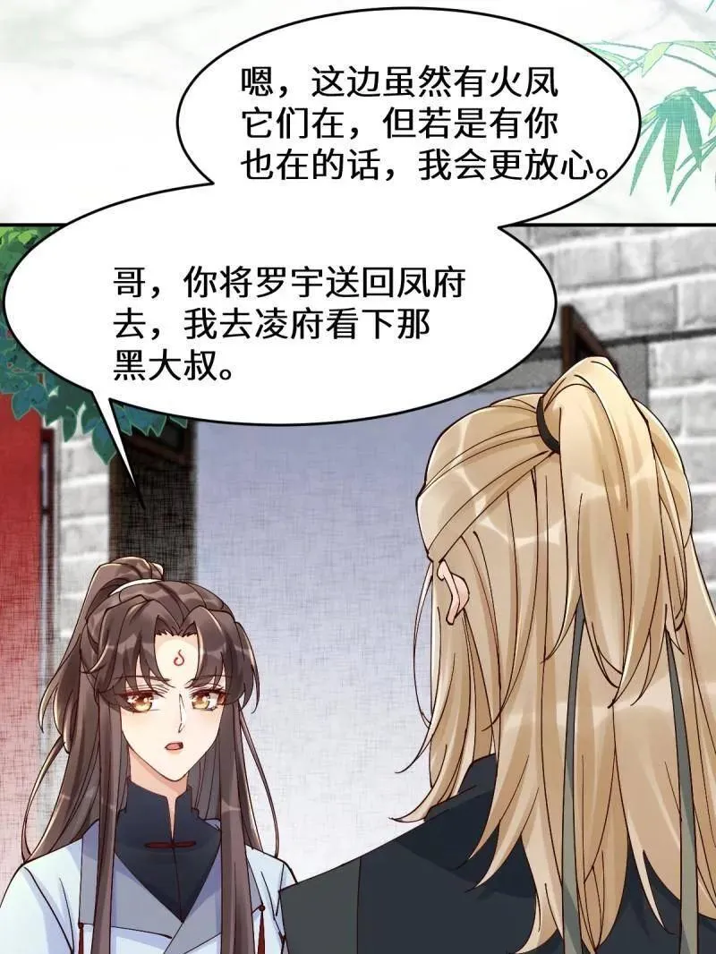 第627话 632 五毒门73