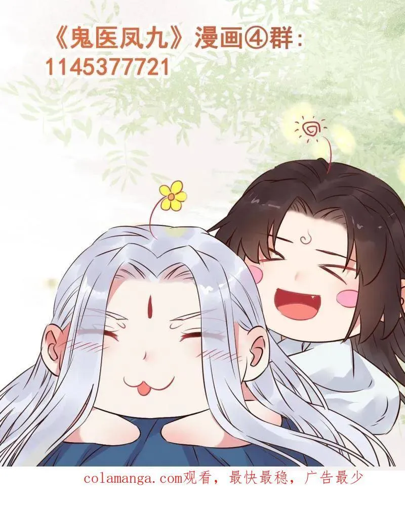 第634话 639 凤九毒发103