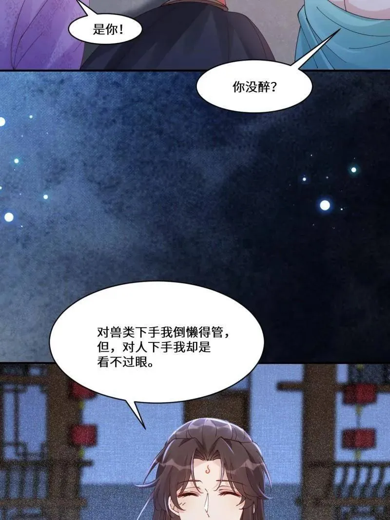 第637话 642 发现秘密90