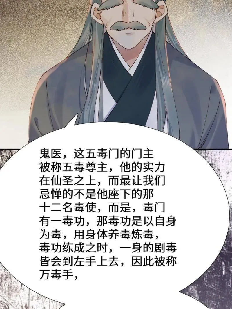 第629话 634 毒解34