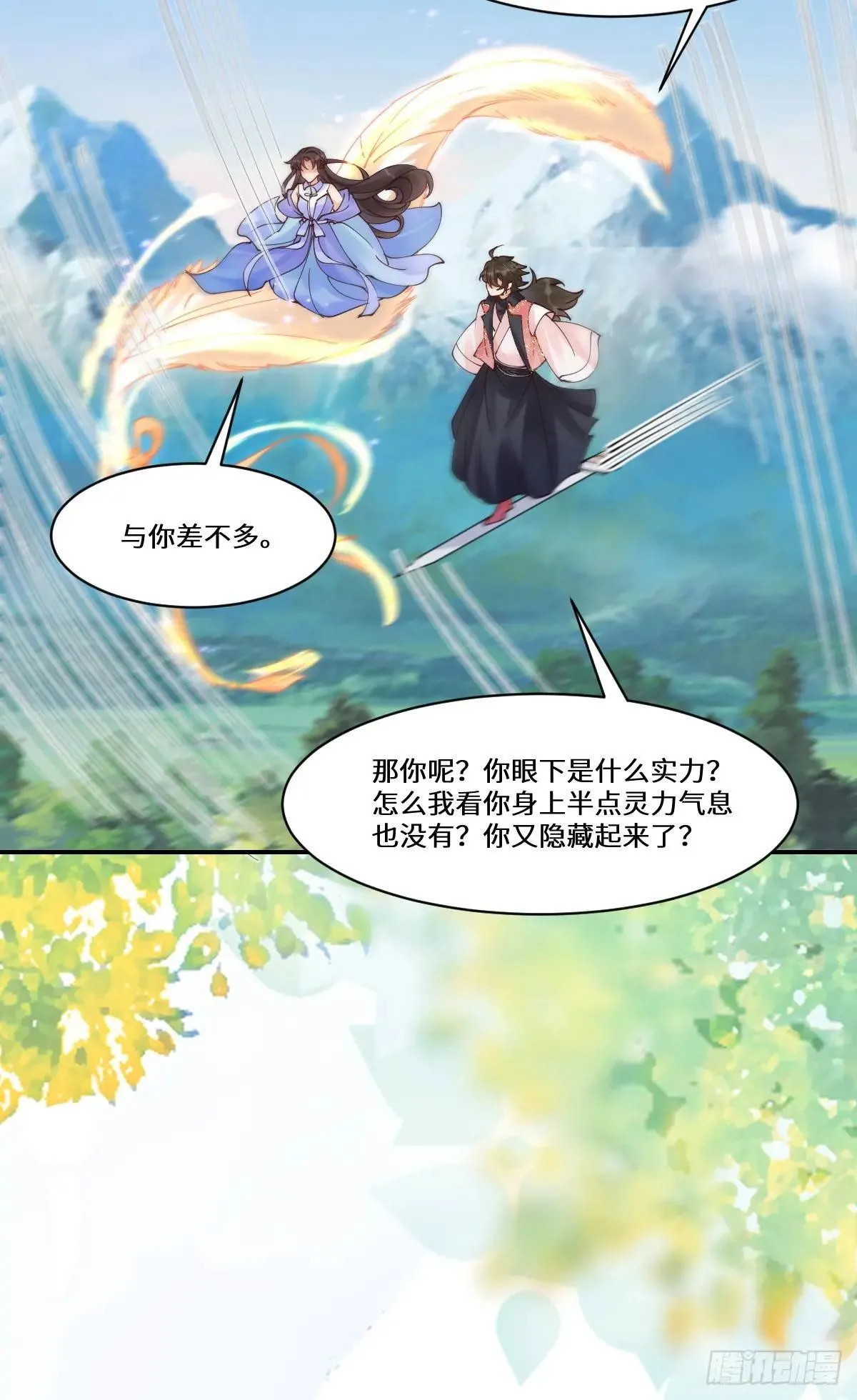 641 踏入陷阱16