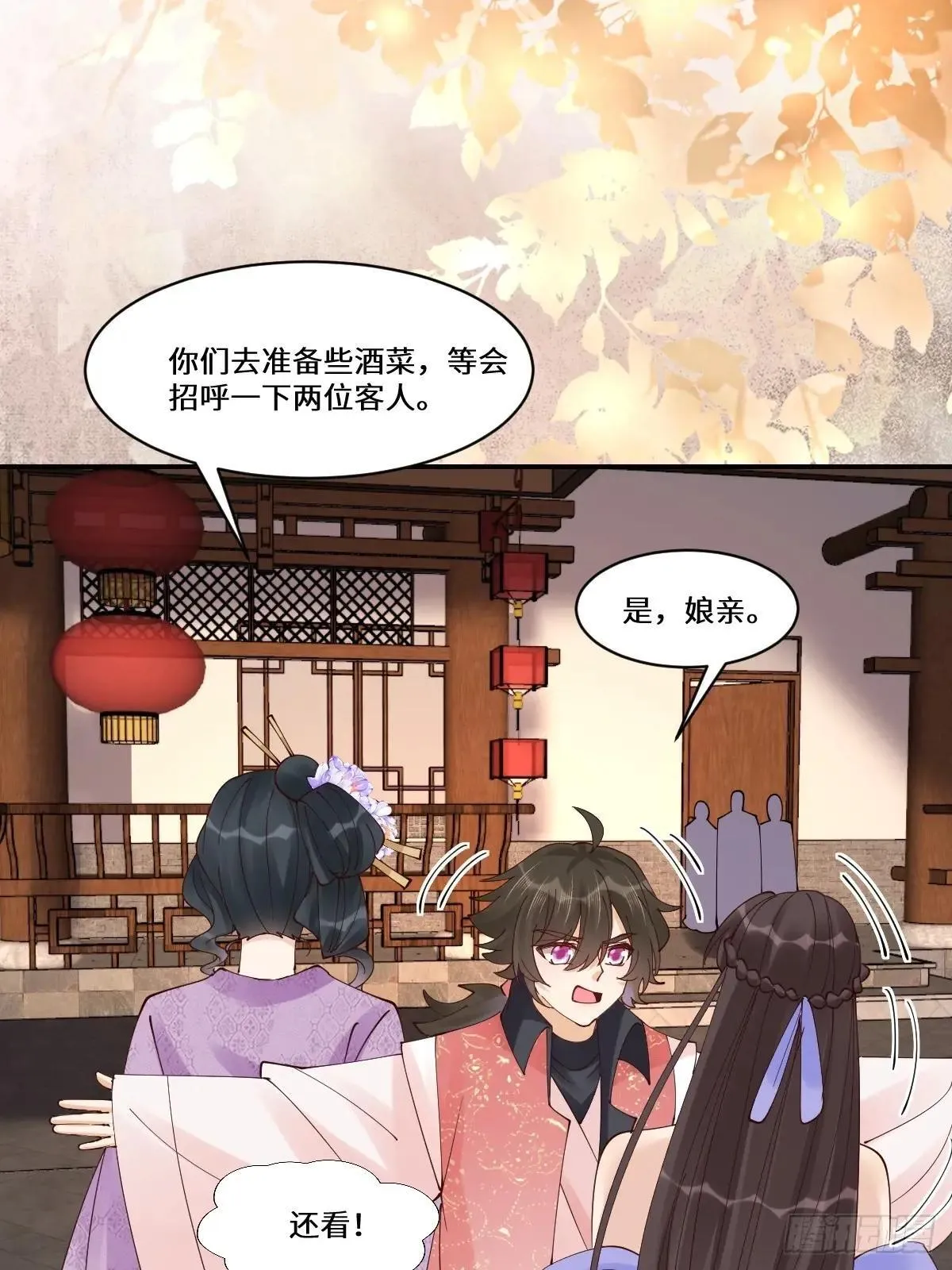641 踏入陷阱36