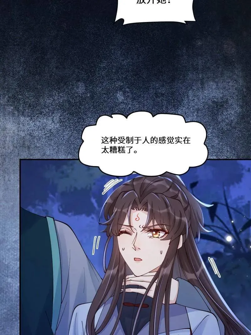 第633话 638 凤九被困57