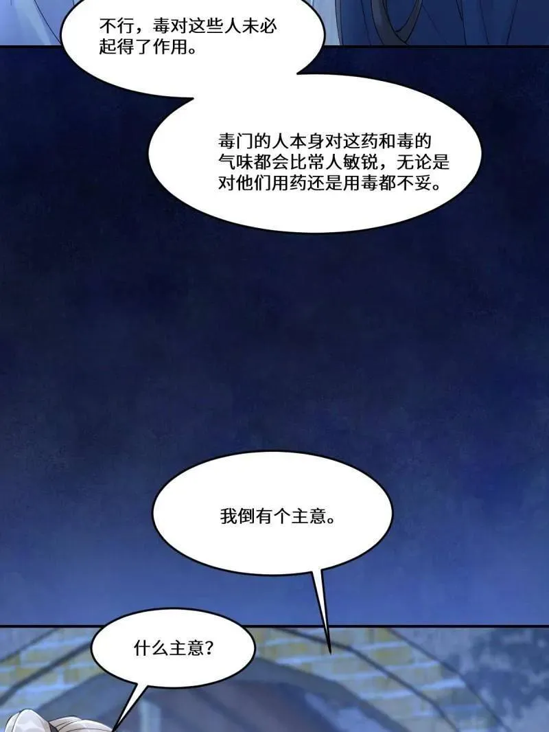 第631话 636 谪仙陌尘41