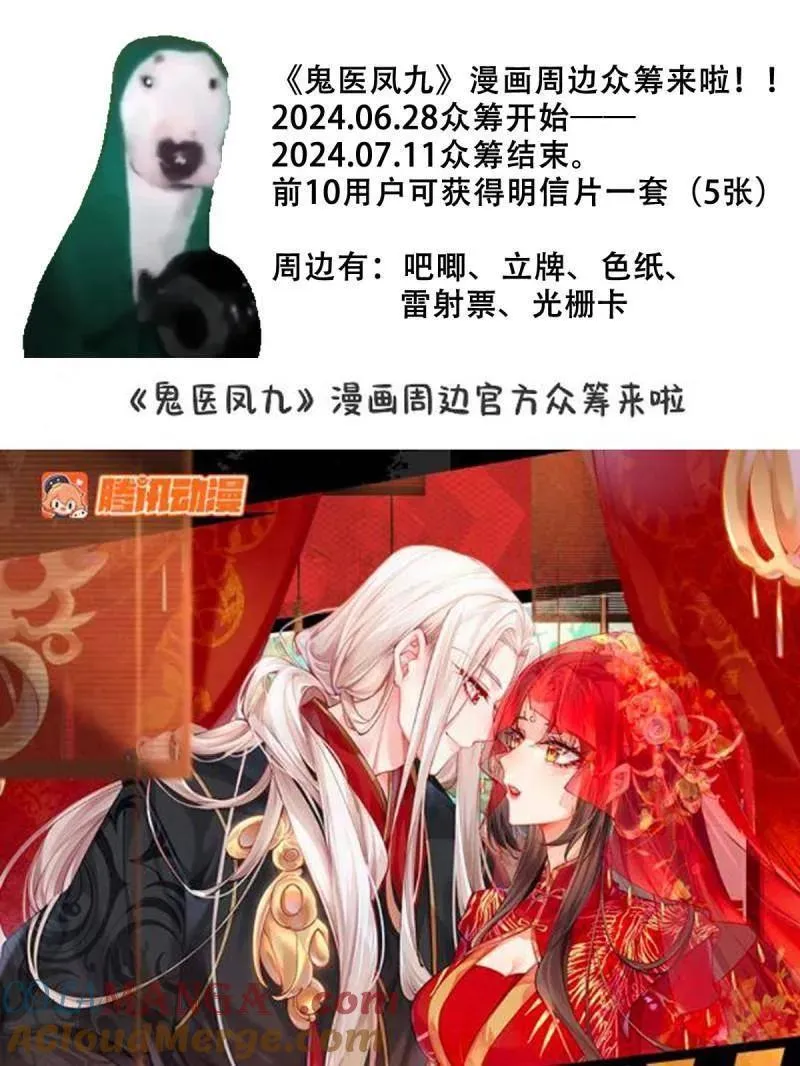 第634话 639 凤九毒发100