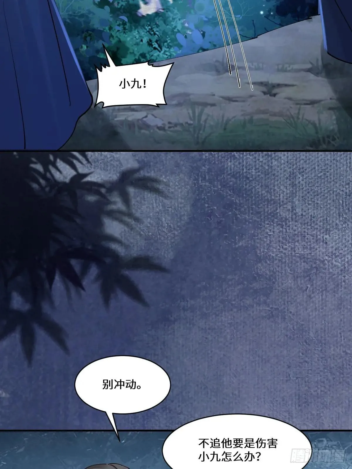 638 凤九被困33