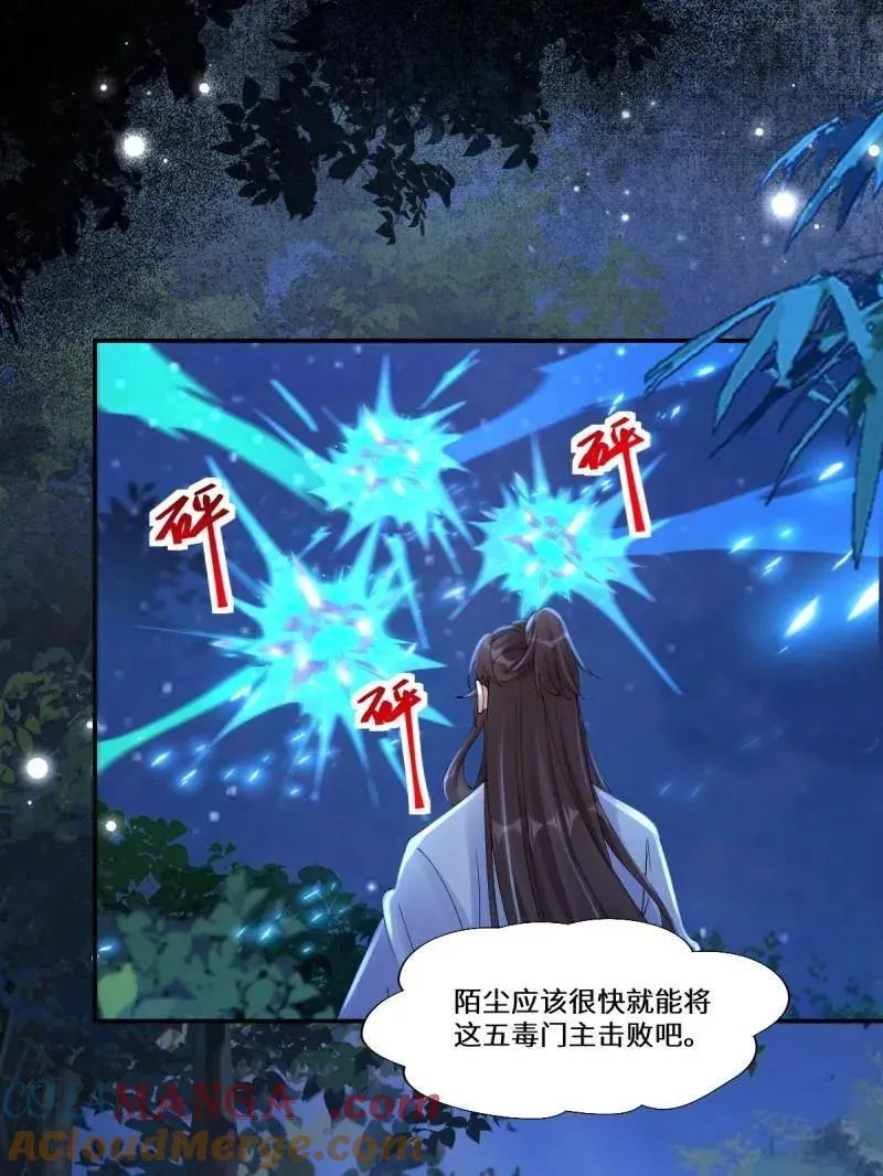 第633话 638 凤九被困8