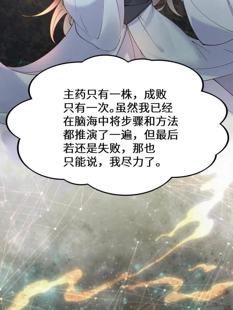 第628话 633 儿大不中留55