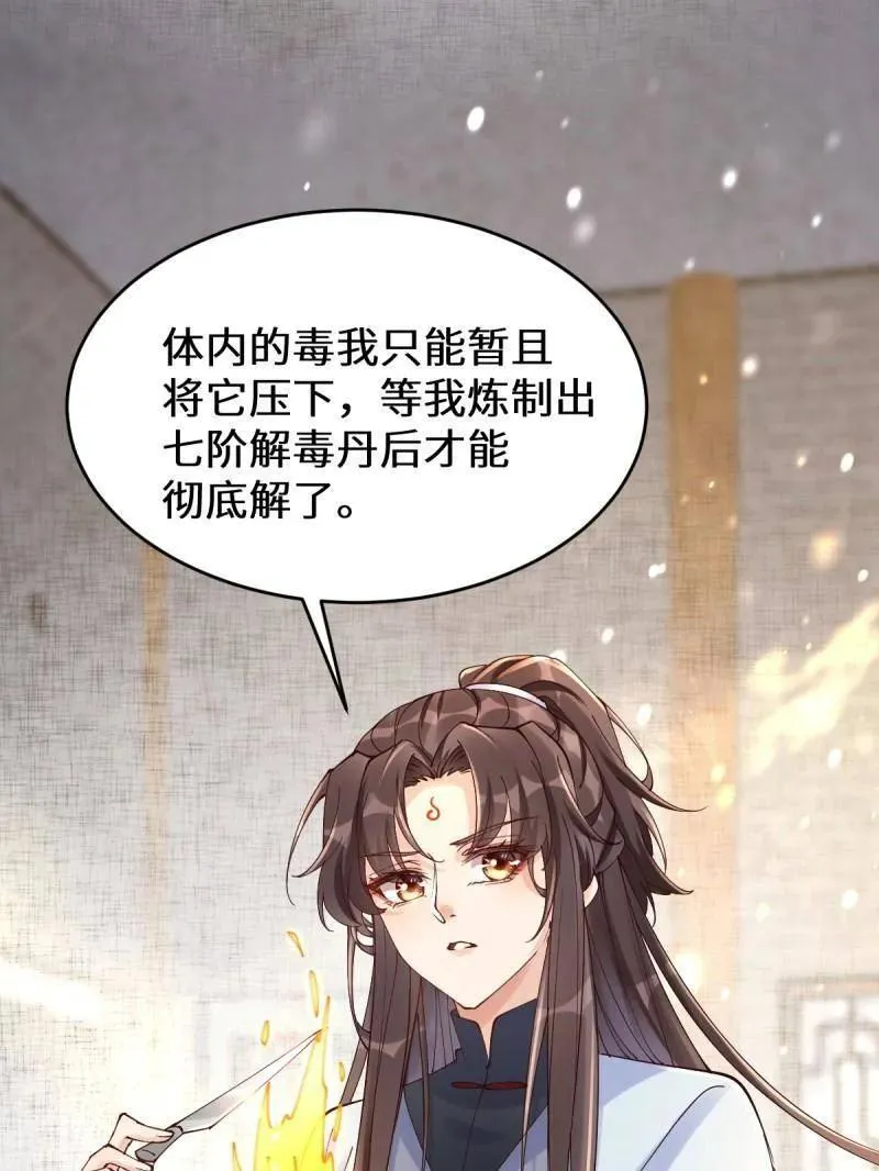 第627话 632 五毒门35