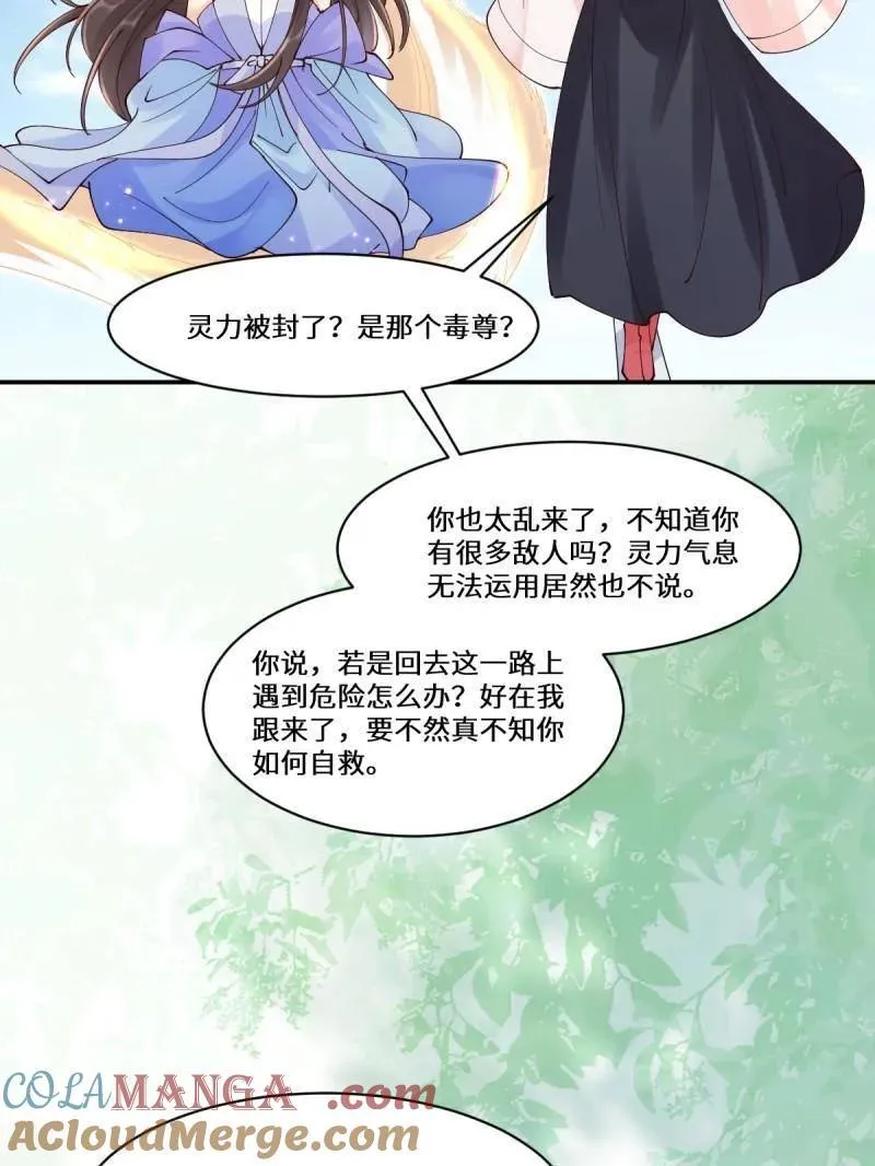 第636话 641 踏入陷阱36