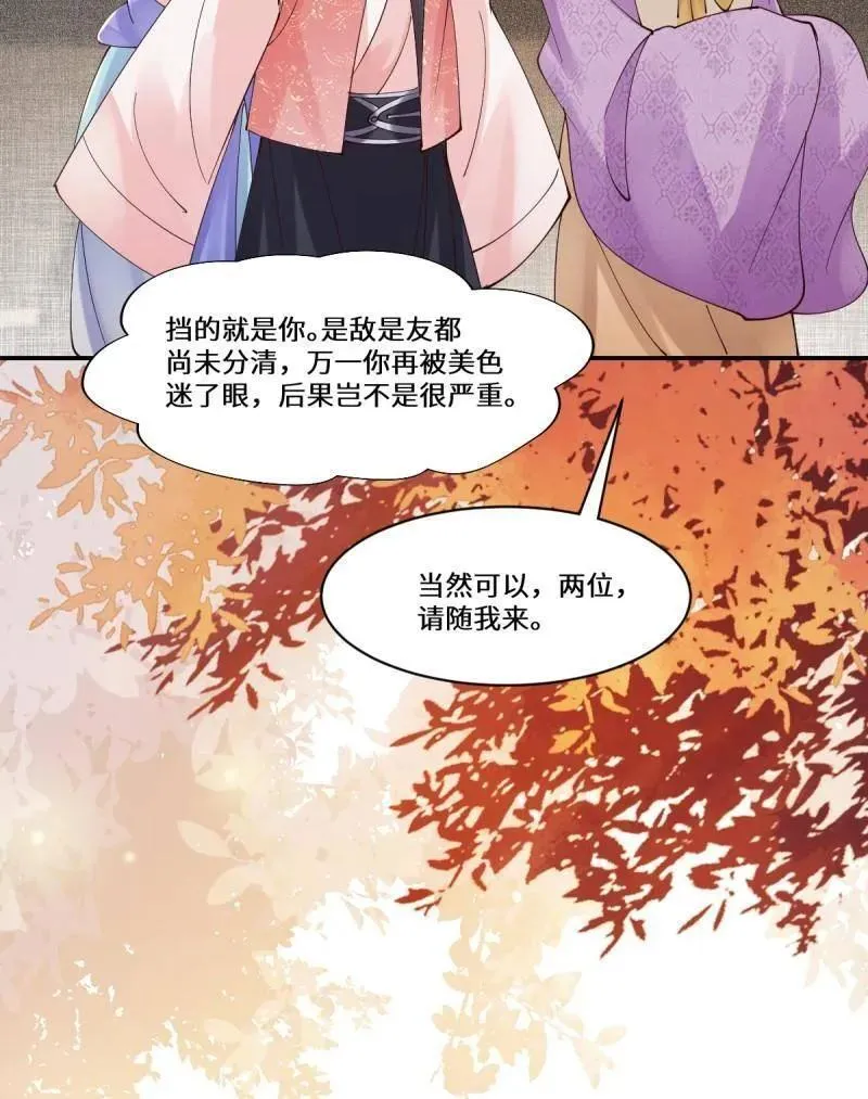 第636话 641 踏入陷阱70
