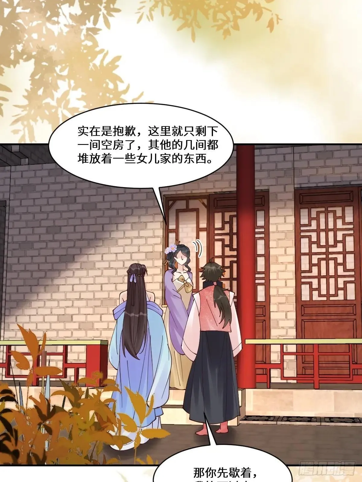 641 踏入陷阱39