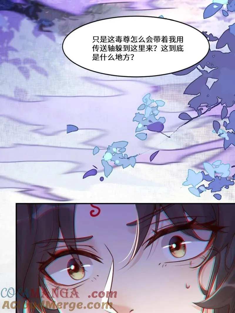 第634话 639 凤九毒发80
