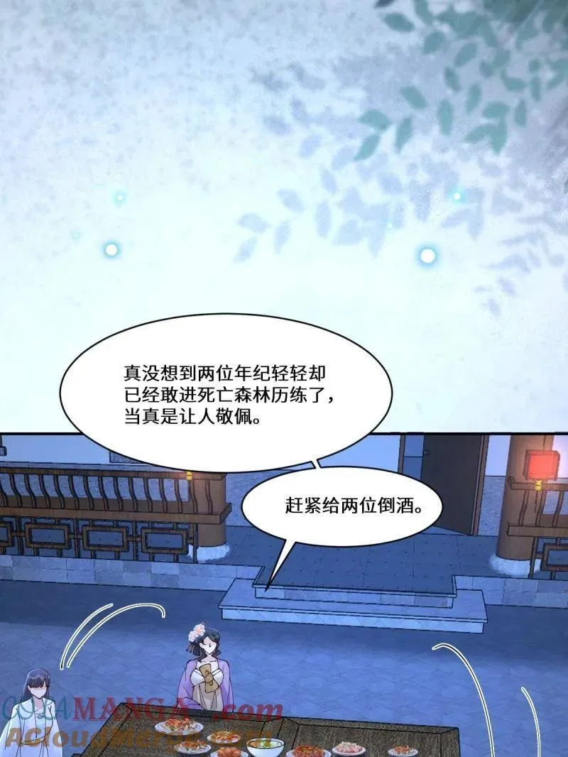 第637话 642 发现秘密24