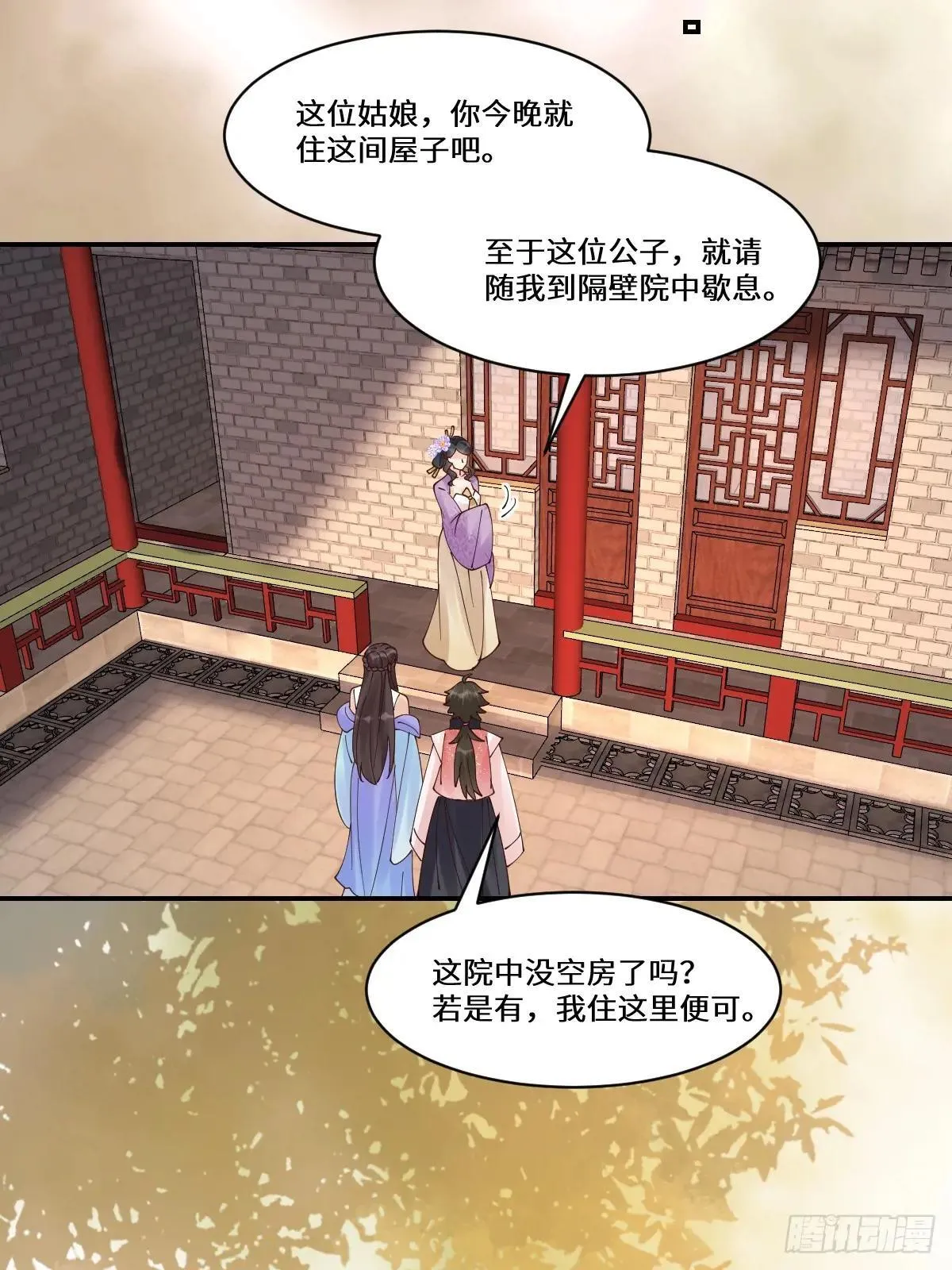 641 踏入陷阱38