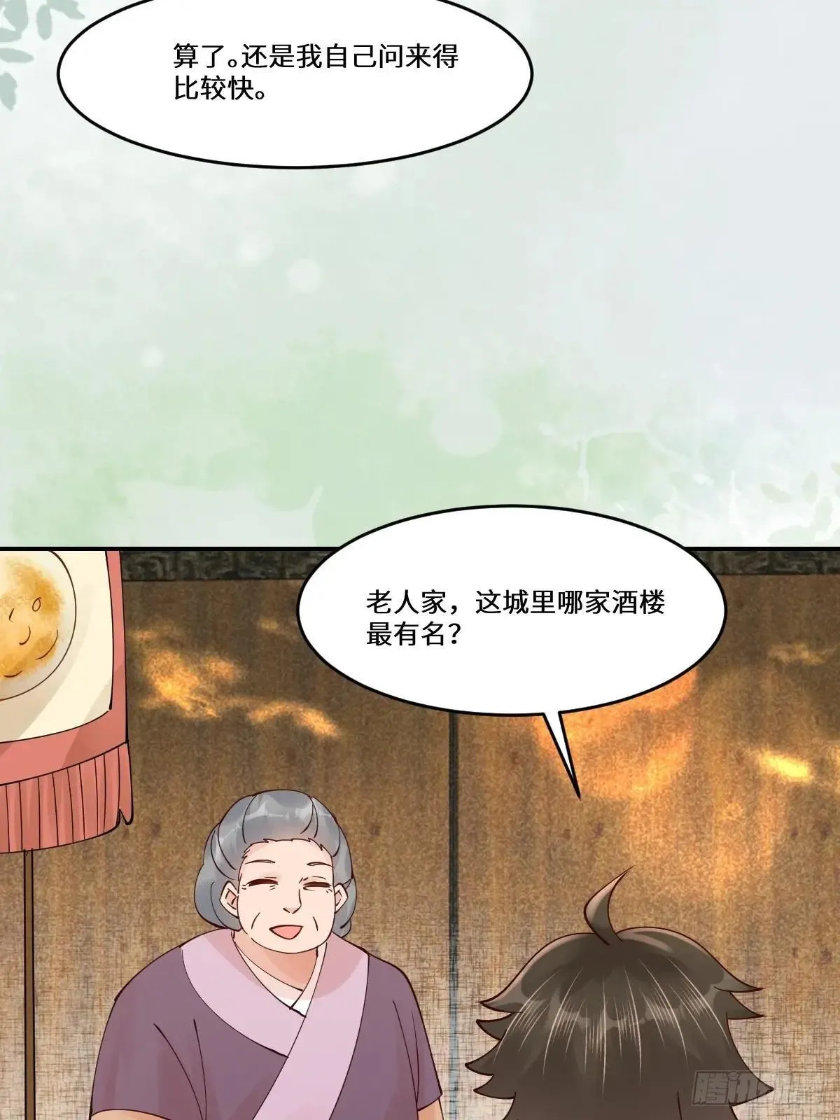 644 路遇诡事42