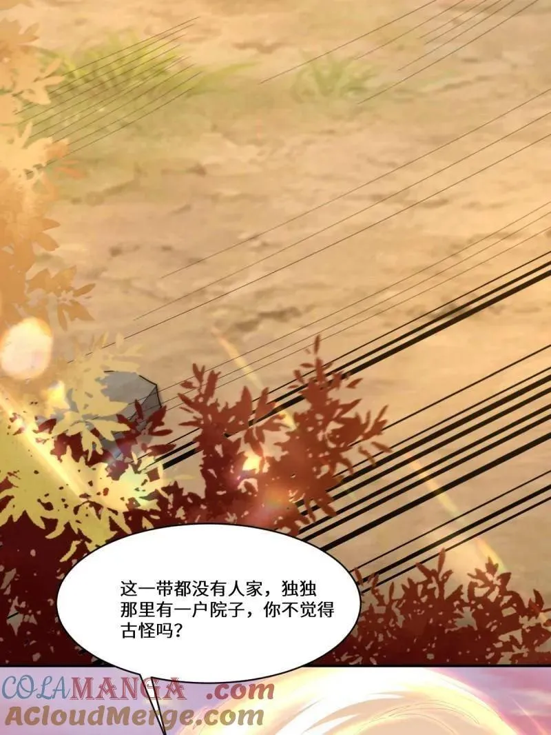 第636话 641 踏入陷阱44