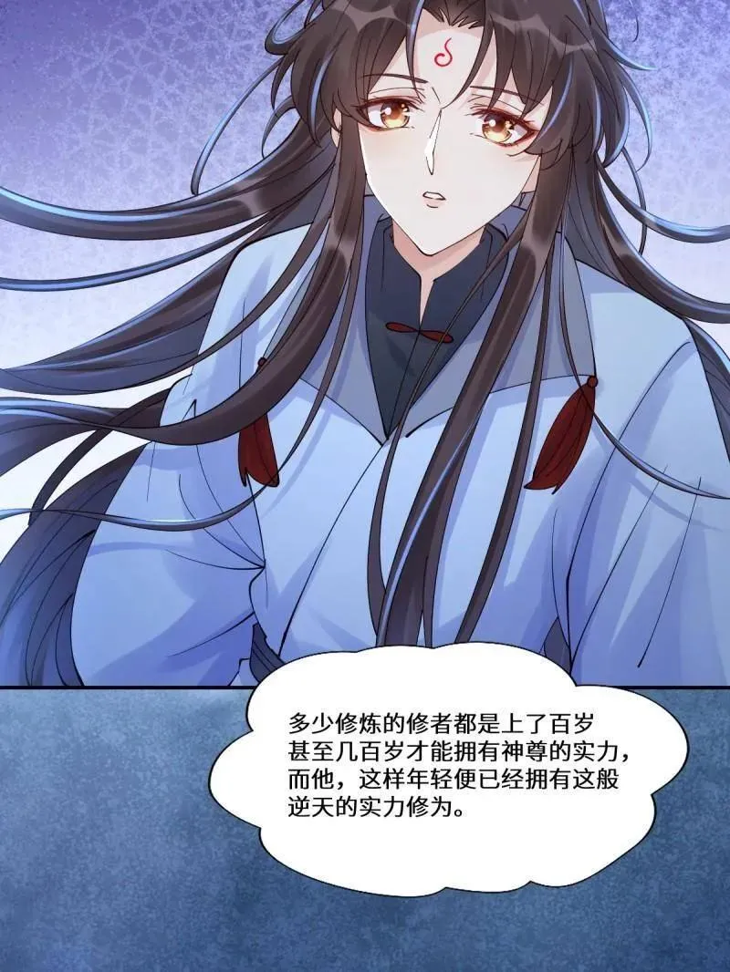 第632话 637 神尊巅峰103