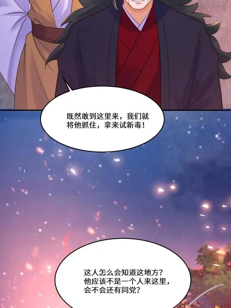 第631话 636 谪仙陌尘70