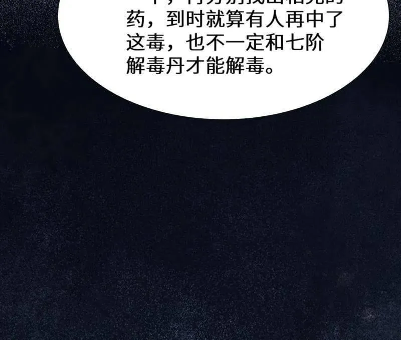 第629话 634 毒解53