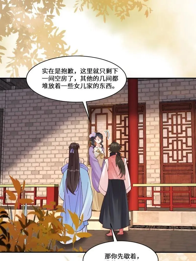 第636话 641 踏入陷阱77