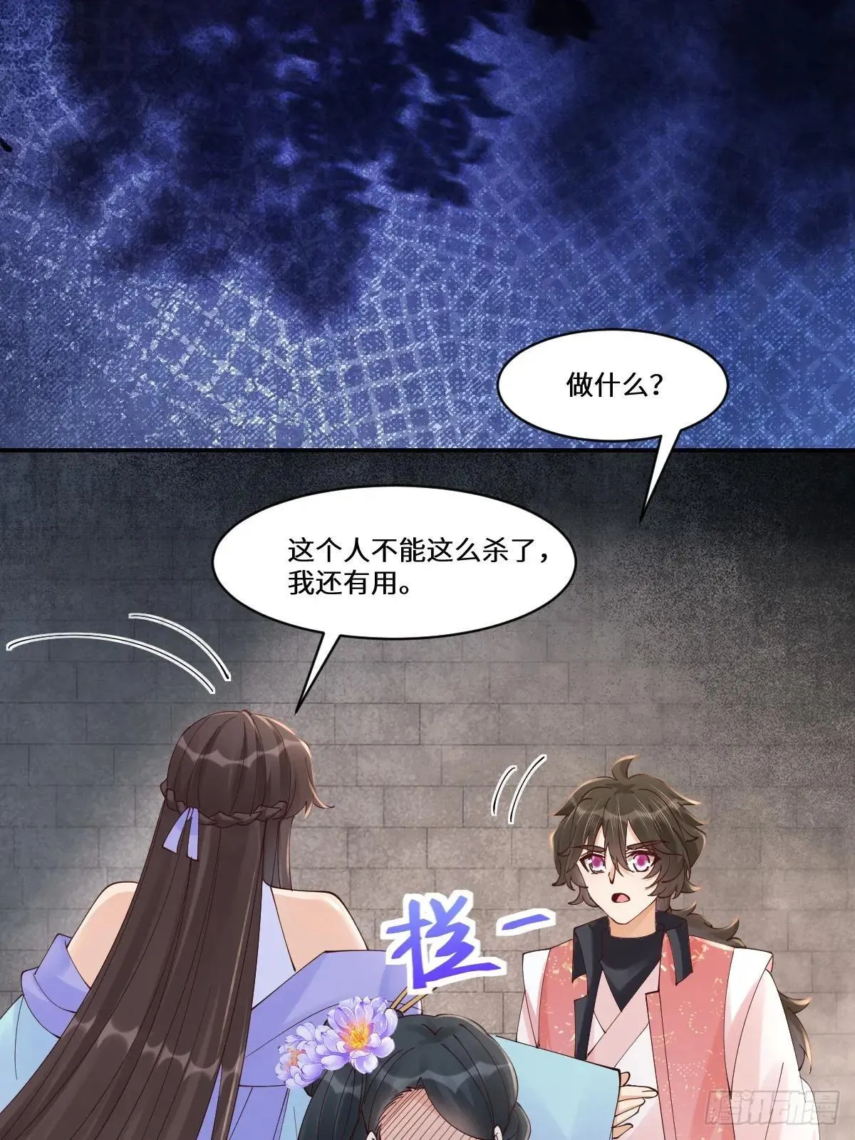 643 搜魂40