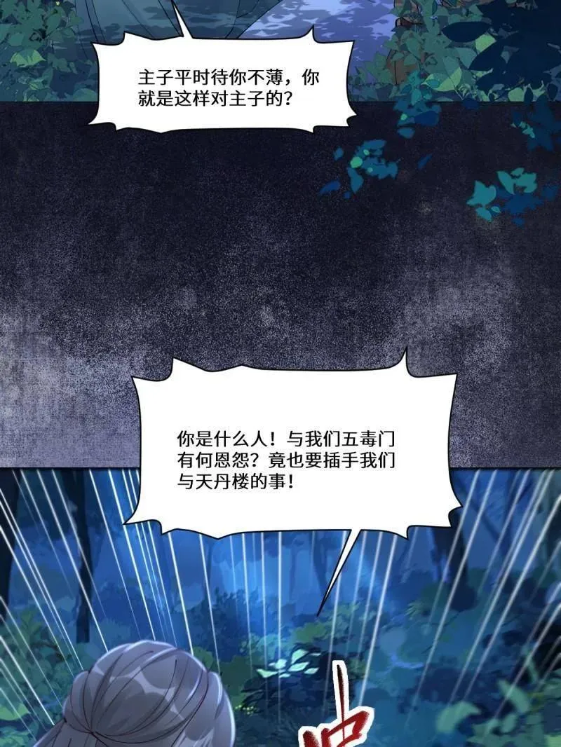 第631话 636 谪仙陌尘90