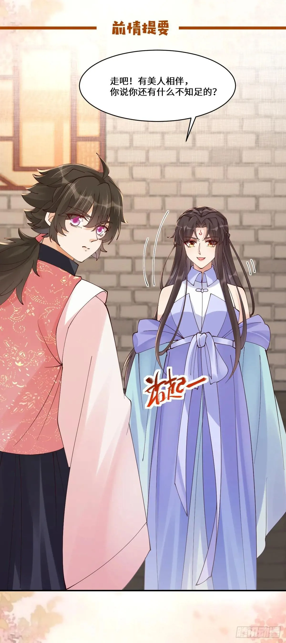 641 踏入陷阱55