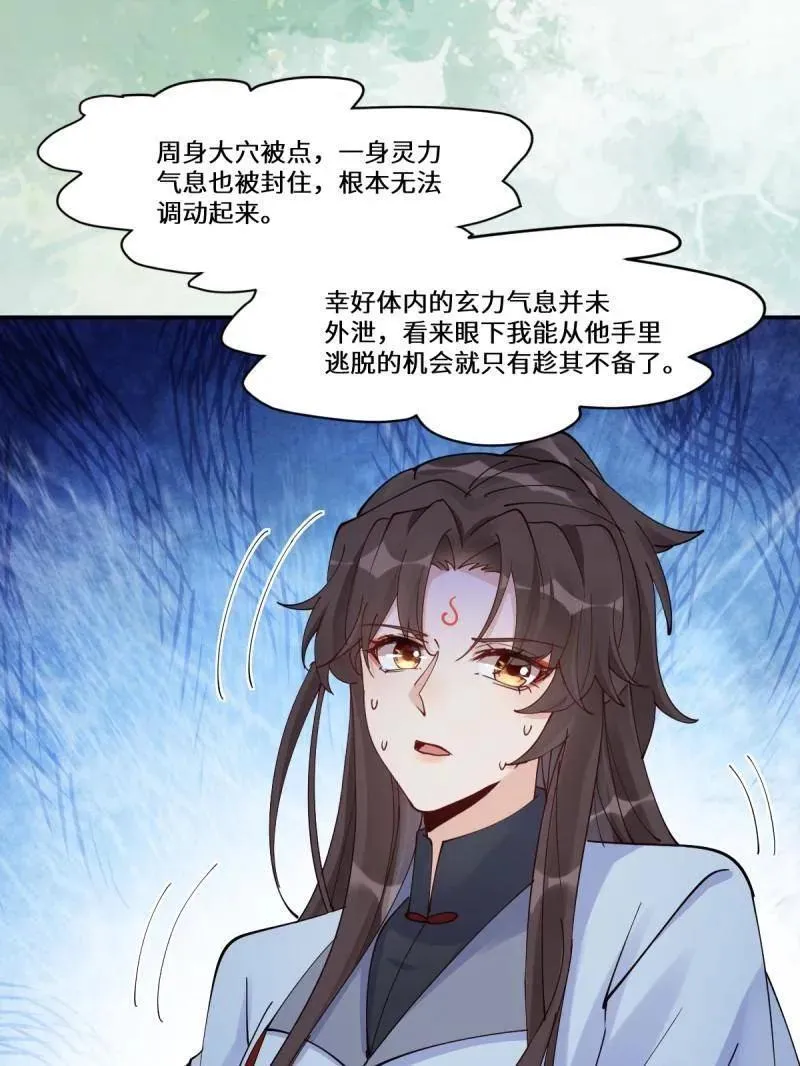 第633话 638 凤九被困91