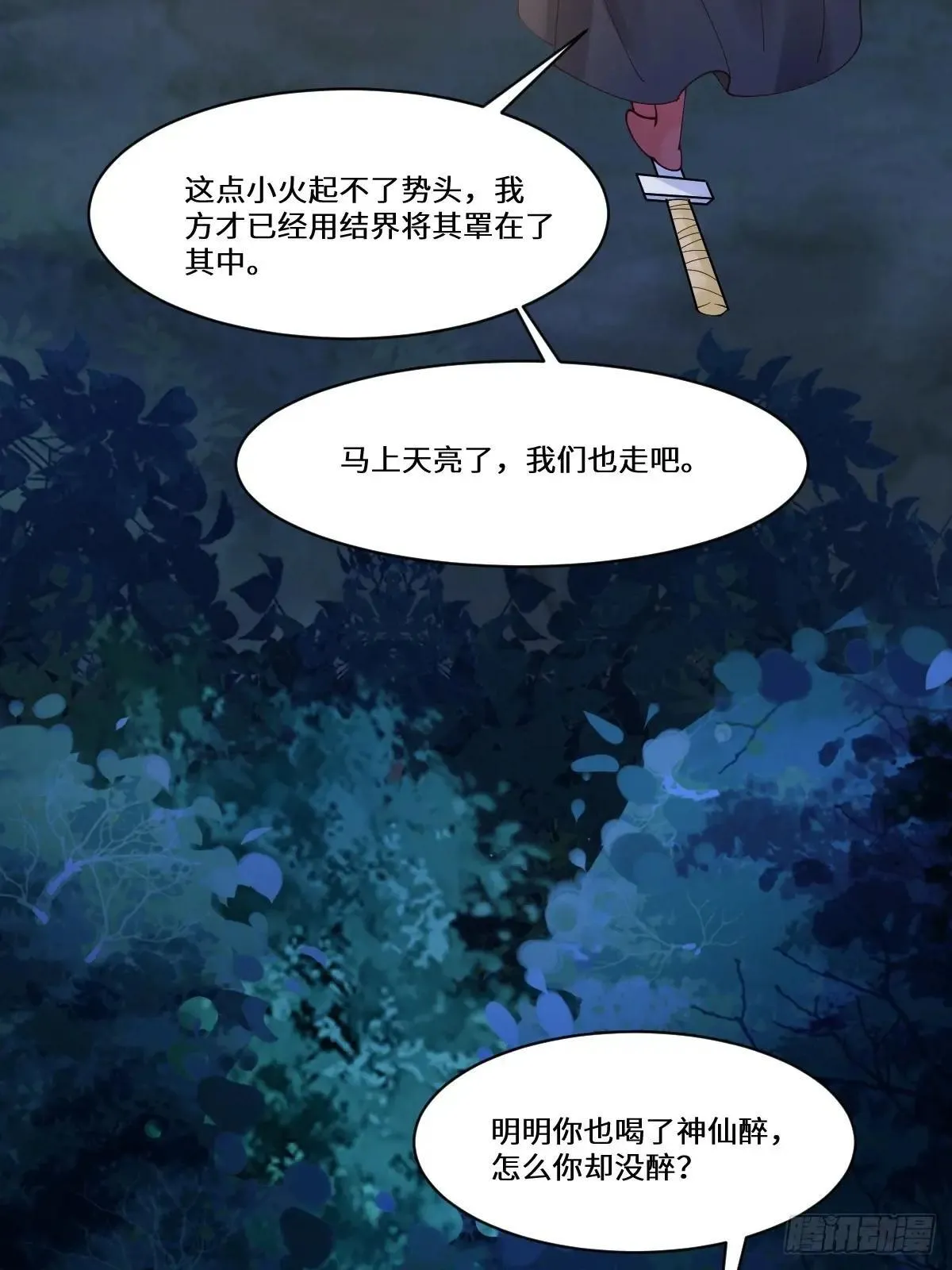 644 路遇诡事11