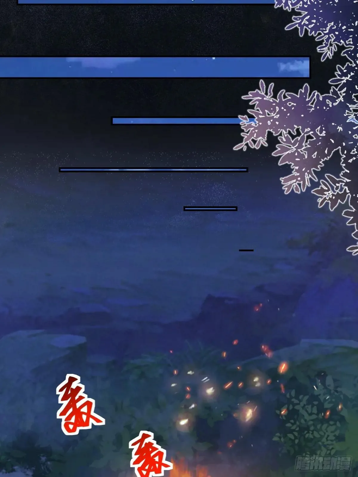 644 路遇诡事9