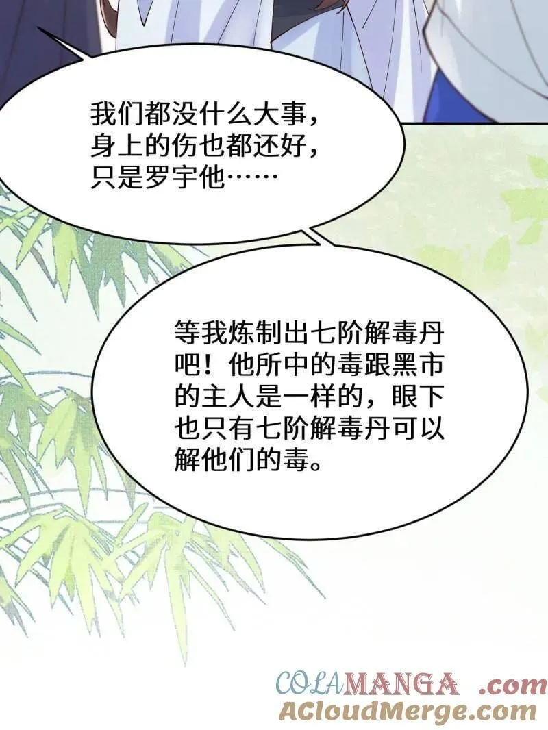 第627话 632 五毒门63