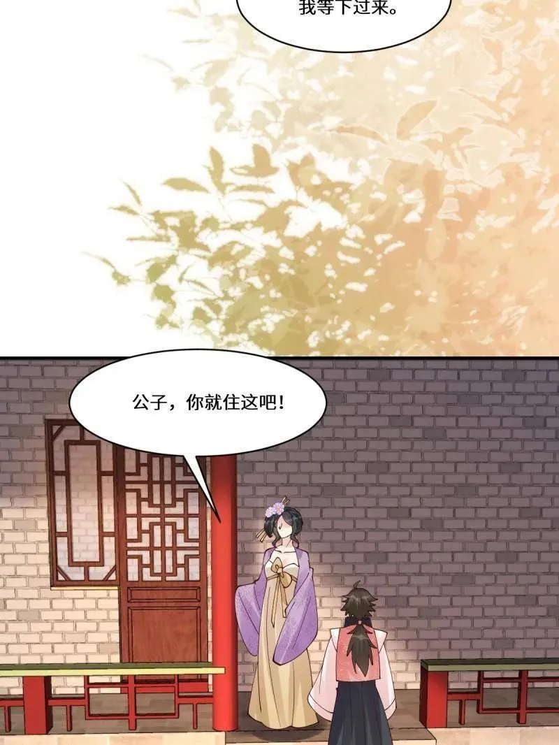 第636话 641 踏入陷阱79