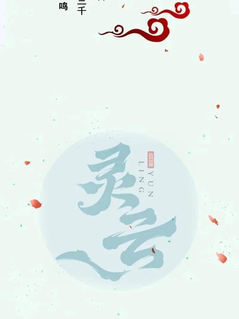 第631话 636 谪仙陌尘5